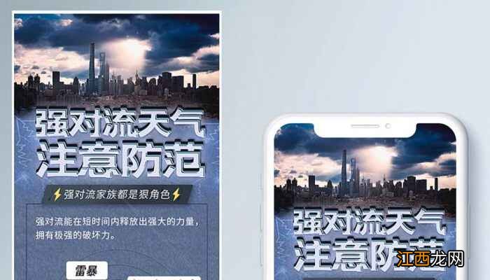 强对流天气乘飞机危险吗  强对流天气坐飞机安全吗