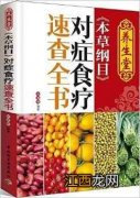 饮食养生强调食养  饮食养生分为食养与食疗