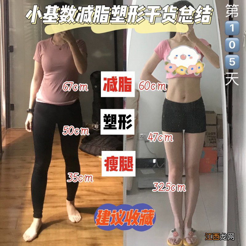 帕梅拉周六野减脂瘦腿干货总结?附运动图