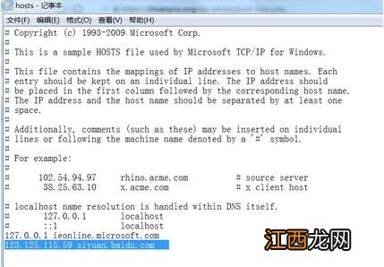 百度站长工具打不开 解决百度搜索资源平台打不开方法