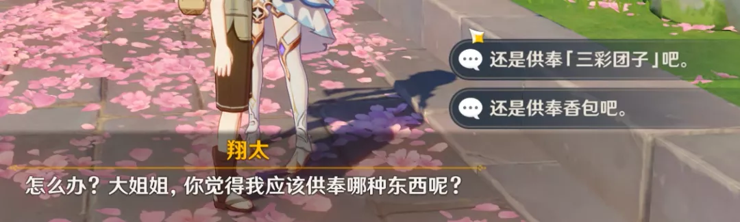 【攻略】神明啊，我做得对吗? 全流程解析