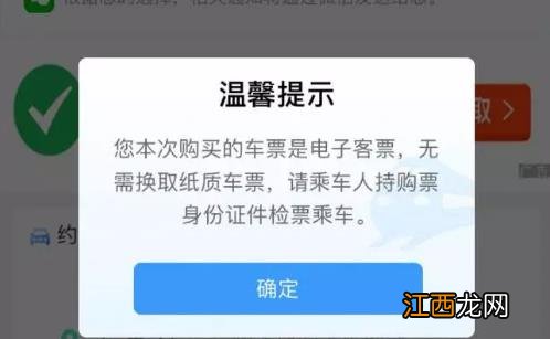 12306学生资质查询在哪个位置 12306学生资质查询不到怎么回事