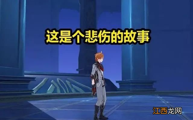 【攻略】原神抽完武器池后，玩家得出一个结论：这是一个悲伤的故事。