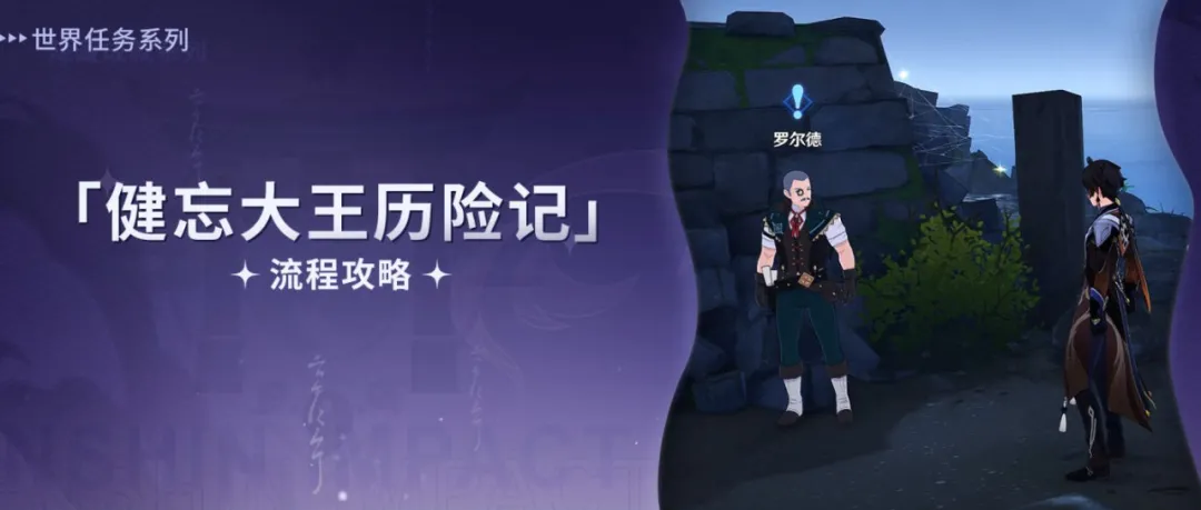 【攻略】健忘大王历险记 6幅壁画你找齐了吗？