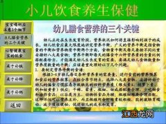 化学饮食养生法的危害  化学饮食养生疗法