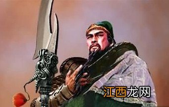 关羽使用的真的是青龙偃月刀吗？这把刀真的有八十二斤？