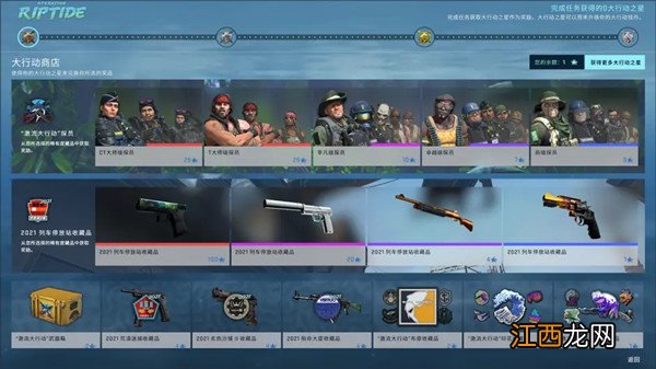 CSGO激流大行动第十六周任务攻略大全 激流大行动第16周任务图文攻略汇总[多图]