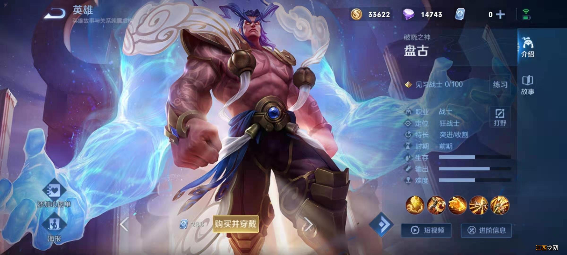 S23赛季盘古出装介绍 王者荣耀S23赛季盘古怎么出装