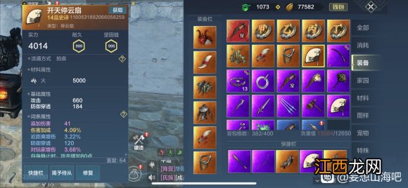 宠物吞蛋攻略 妄想山海怎么吞蛋