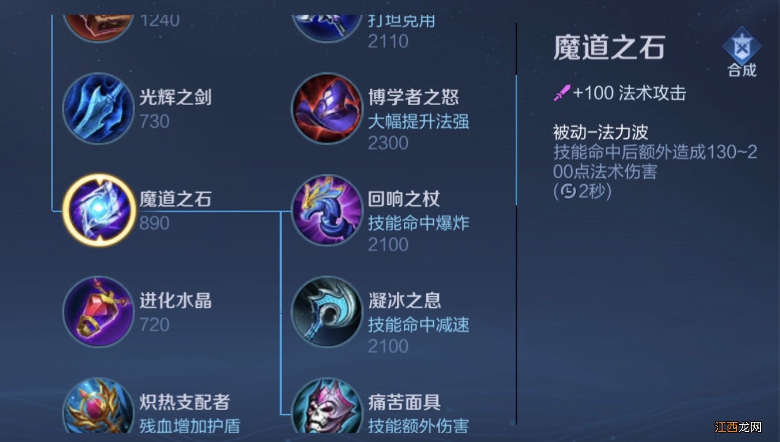 合成路径调整分析 王者荣耀s23装备合成路径有哪些调整