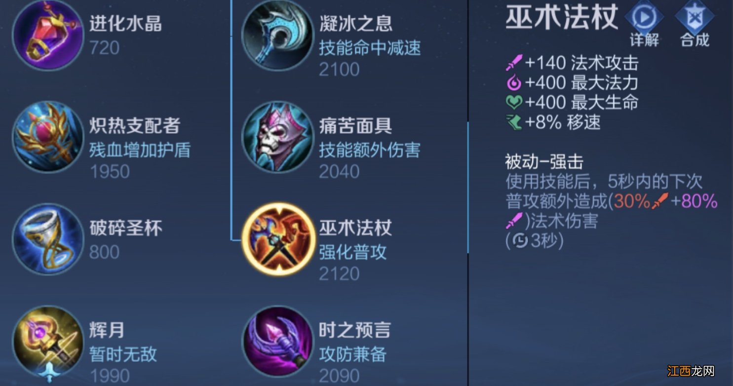 合成路径调整分析 王者荣耀s23装备合成路径有哪些调整