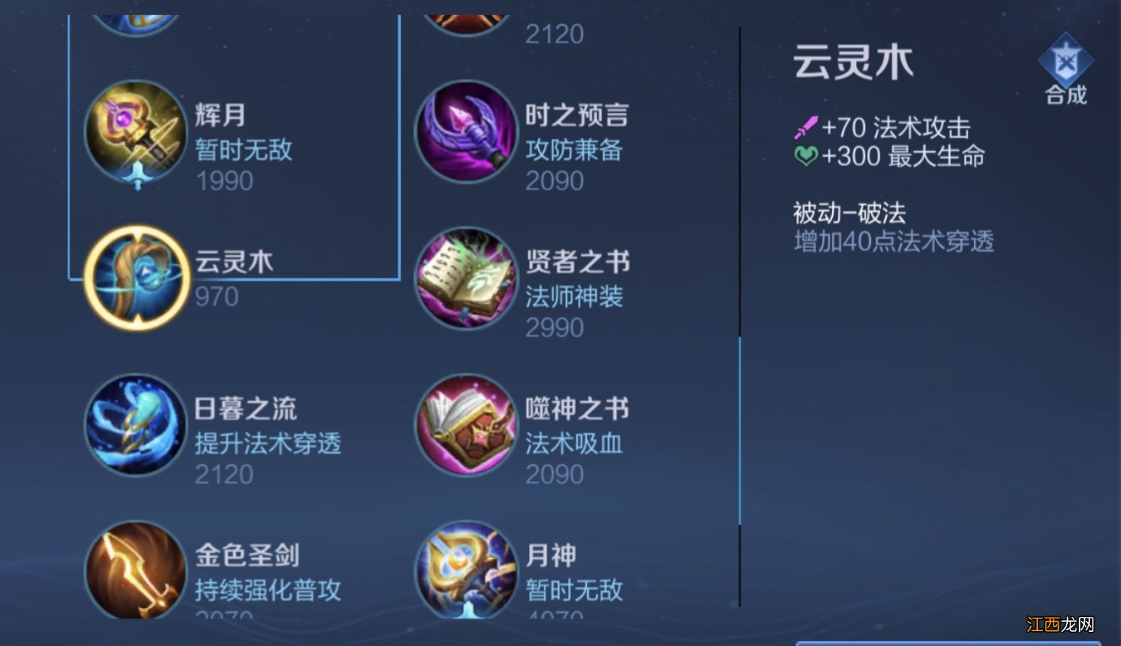 合成路径调整分析 王者荣耀s23装备合成路径有哪些调整