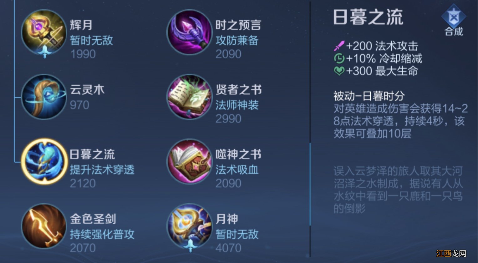 合成路径调整分析 王者荣耀s23装备合成路径有哪些调整