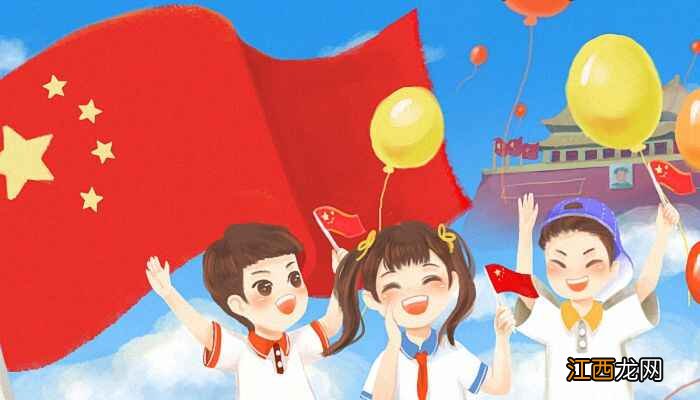 2022国庆节是哪一天  2022国庆节是几月几日