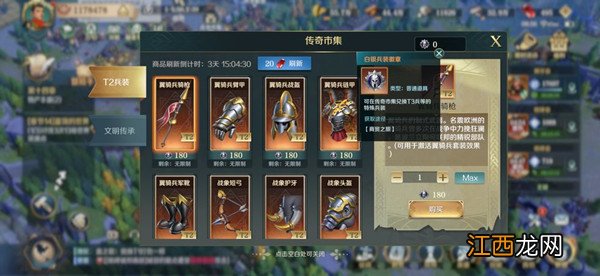 文明与征服商贸之旅是什么活动？商贸之旅活动玩法攻略大全[多图]