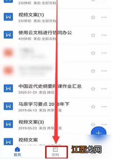 具体操作方法介绍  金山文档多人编辑怎么保存为文件