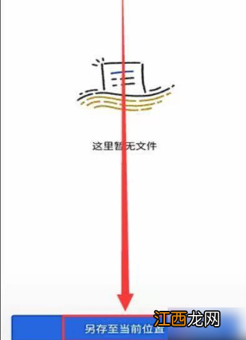 具体操作方法介绍  金山文档多人编辑怎么保存为文件