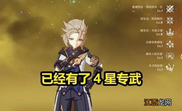 【攻略】原神托马圣遗物如何搭配？