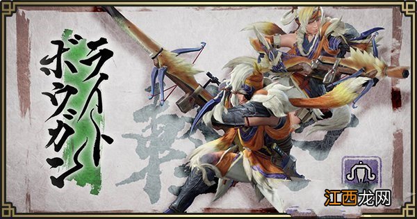 怪物猎人崛起选什么武器好 怪物猎人崛起有那些强力武器