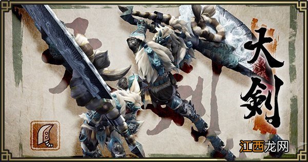 怪物猎人崛起选什么武器好 怪物猎人崛起有那些强力武器