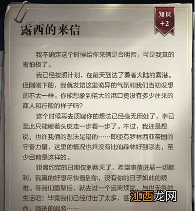 怪异的卫兵任务怎么完成 全民奇迹2怪异的卫兵任务教程