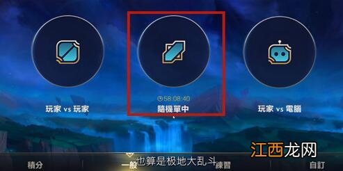 极地大乱斗模式在哪里 lol手游极地大乱斗模式教程