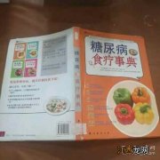 北京卫视养生堂糖尿病全集视频  北京养生堂视频糖尿病饮食