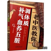 饮食疗疾养生思想是什么的主张  饮食疗疾养生思想什么教