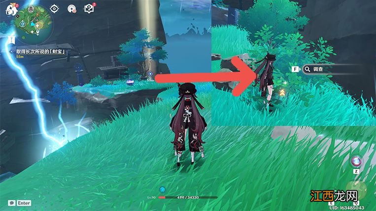 【攻略】世界任务·执望三千里