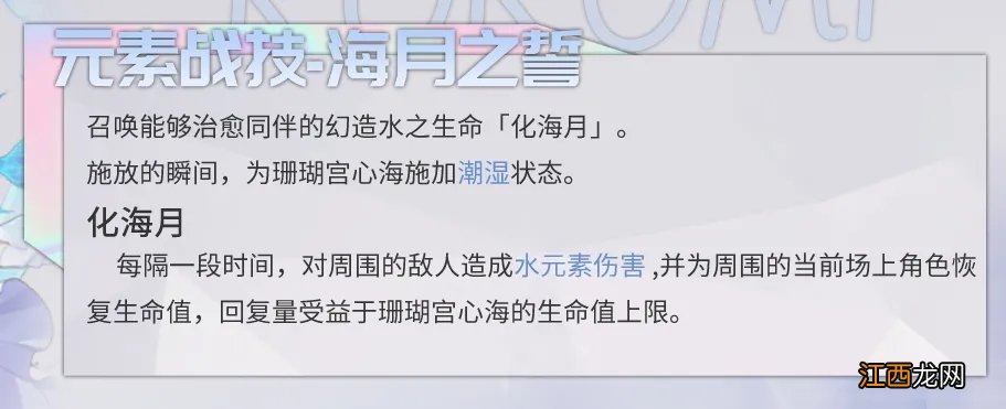 【攻略】心海一图流攻略