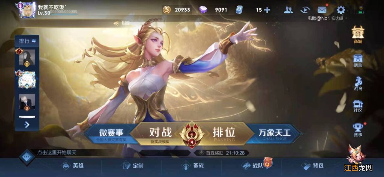 兑换奖励介绍 王者荣耀2021春夏赛季战令币可兑换什么