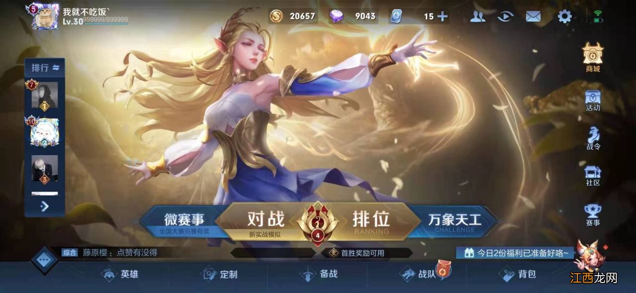 血魔流鲁班教学 王者荣耀S23血魔流鲁班七号怎么玩