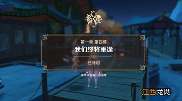 魔神任务完成方法 原神魔神任务攻略