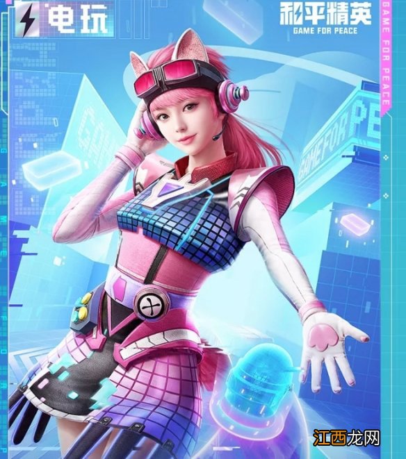 和平精英电玩视界保底价格 和平精英电玩视界多少钱