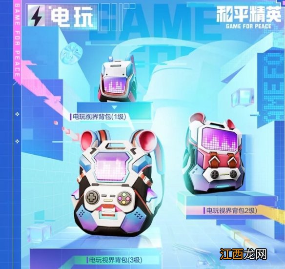 和平精英电玩视界保底价格 和平精英电玩视界多少钱