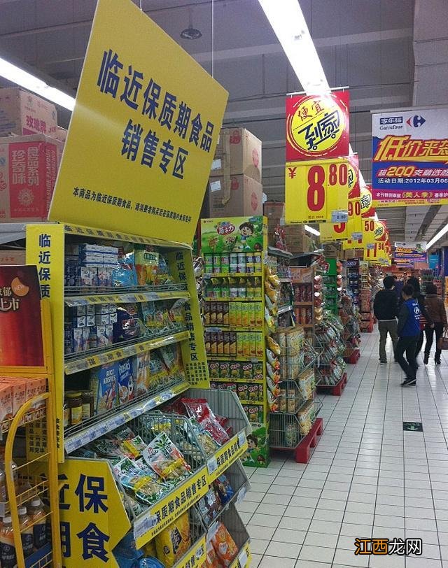 超市临期食品可以购买吗？