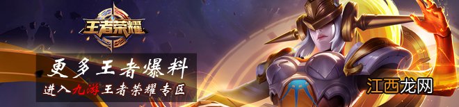 打法出装玩法分享 王者荣耀双烧流攻略