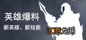 打法出装玩法分享 王者荣耀双烧流攻略