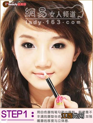 明星瘦脸唇部化妆法