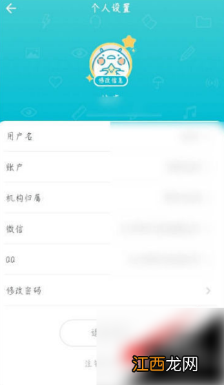 普通话测试app注销账号方法介绍  普通话测试app如何注销