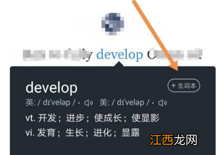 西梅app把单词加入生词本教程  西梅app怎么把单词加入生词本