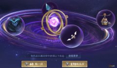 魔法球奖池物品一览 王者荣耀4月中旬魔法球能抽到什么