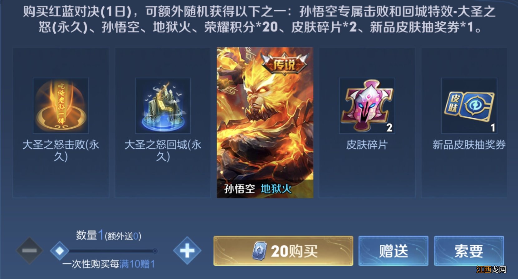 特效礼包推荐 王者荣耀4月16日英雄专属特效礼包值得买吗