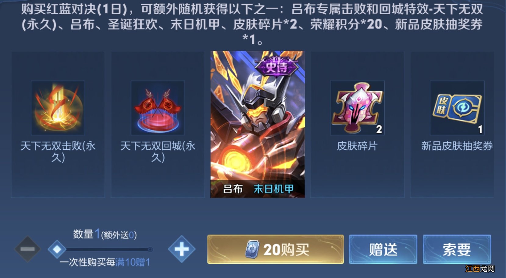 特效礼包推荐 王者荣耀4月16日英雄专属特效礼包值得买吗