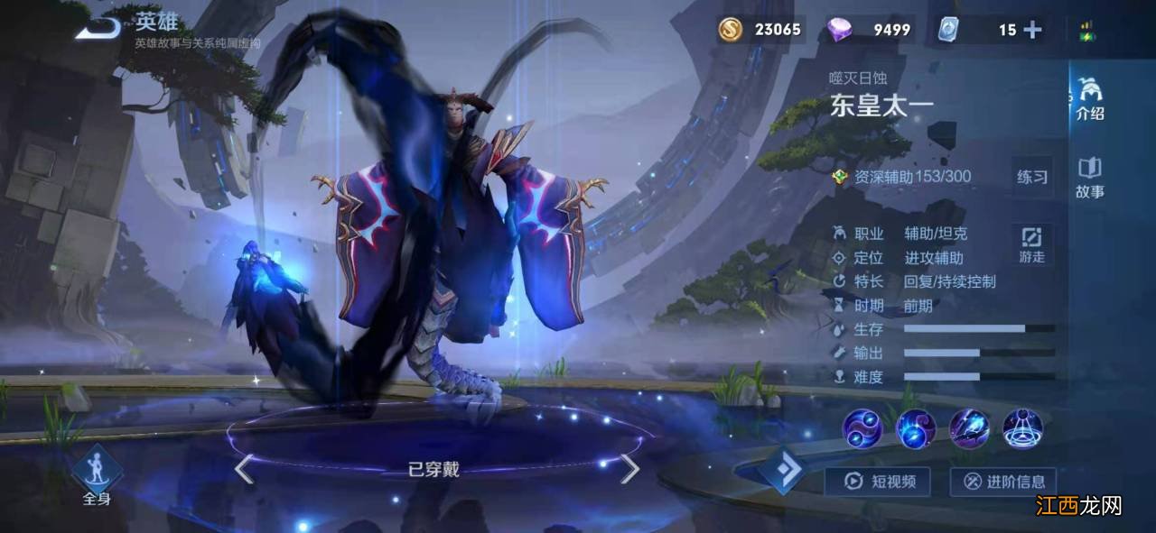 硬控英雄推荐 王者荣耀s23硬控玩哪个容易上分