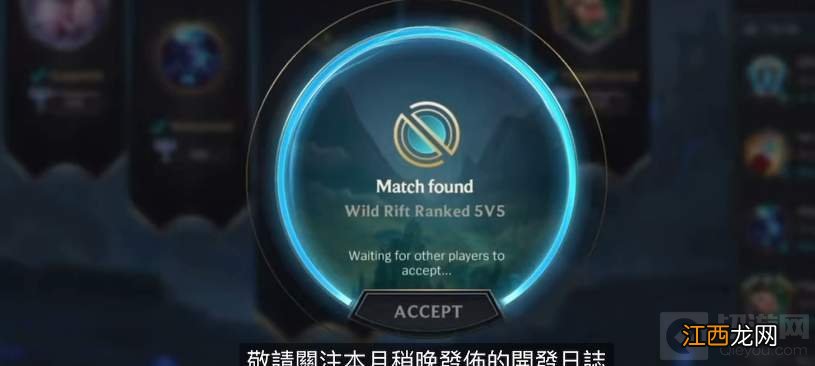 2.5翡翠能匹配到大师吗 英雄联盟手游2.5匹配机制调整内容