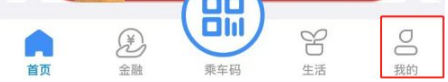 东莞通app查乘车消费记录教程  东莞通app怎么查消费记录