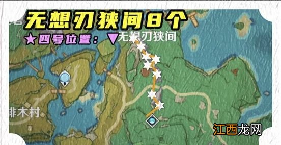 【攻略】《原神》晶化骨髓收集路线