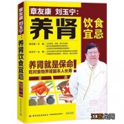 中医饮食养生的基本原则有  营养与中医饮食养生