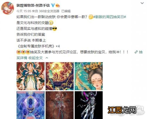 上线时间分析 王者荣耀女娲敦煌联动皮肤什么时候上线